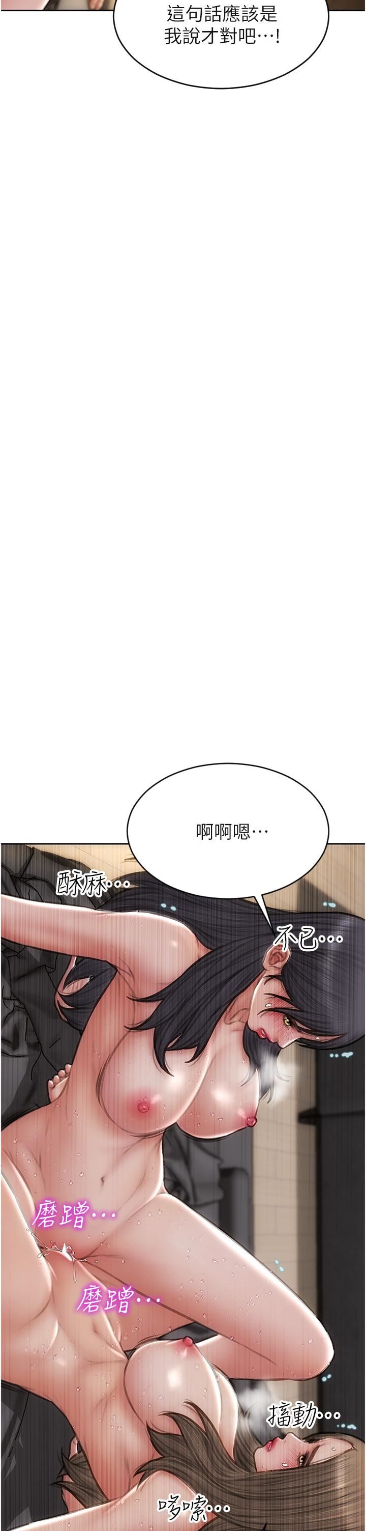 致命壞男人第77話-女女play