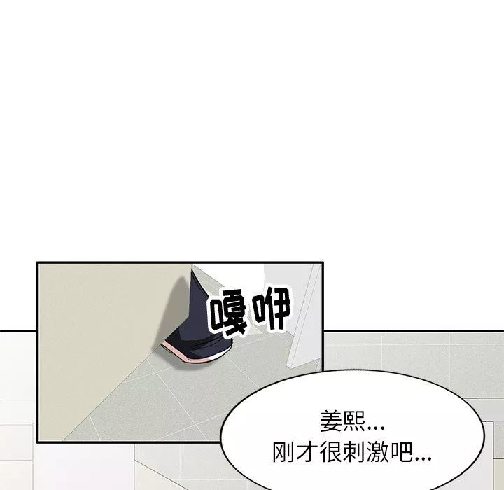 壞壞的大嫂第5話