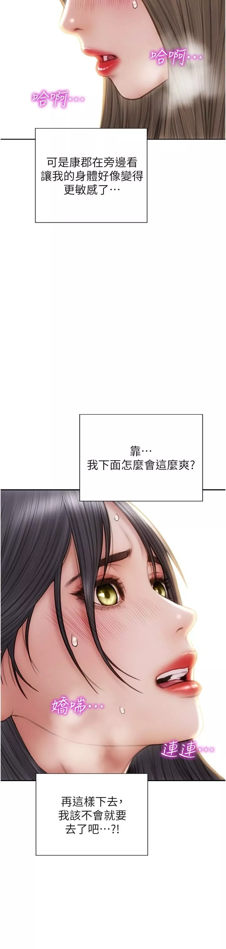 致命壞男人第77話-女女play