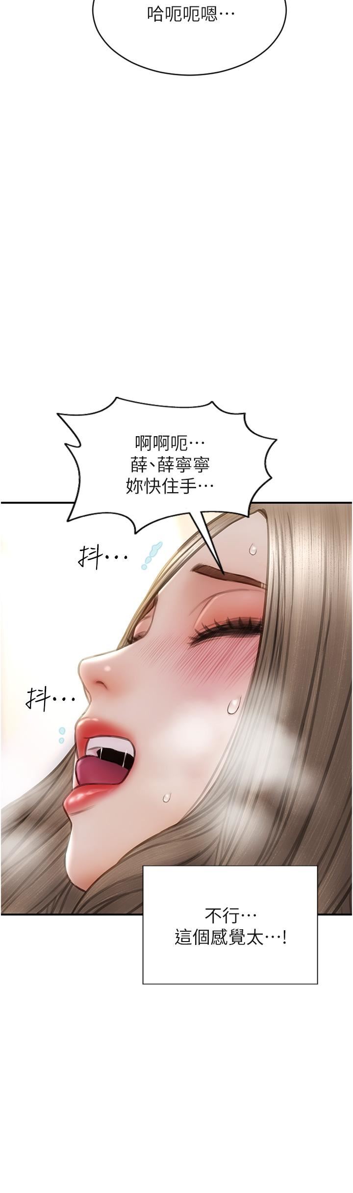 致命坏男人第77话-女女play