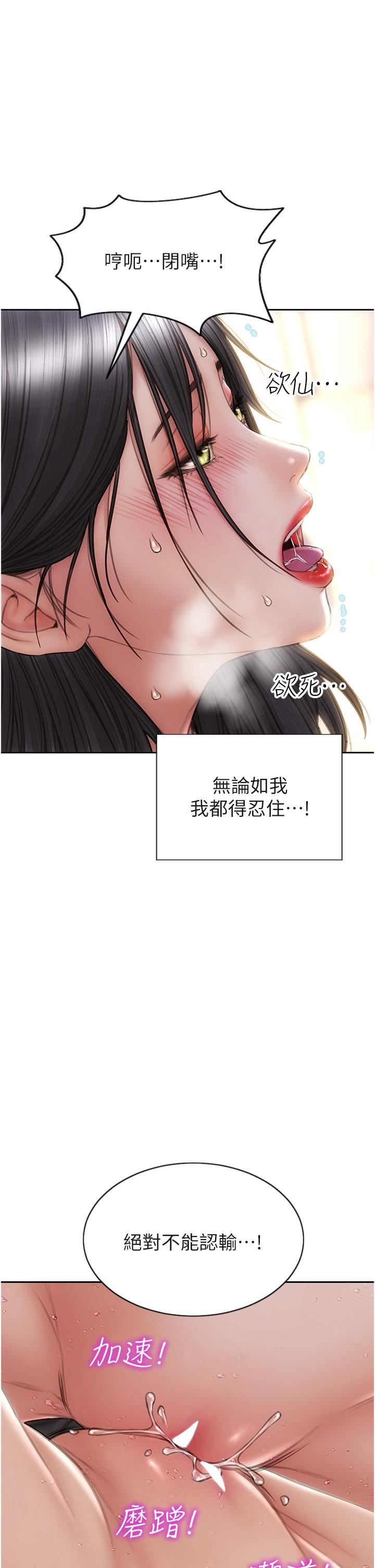 致命壞男人第77話-女女play