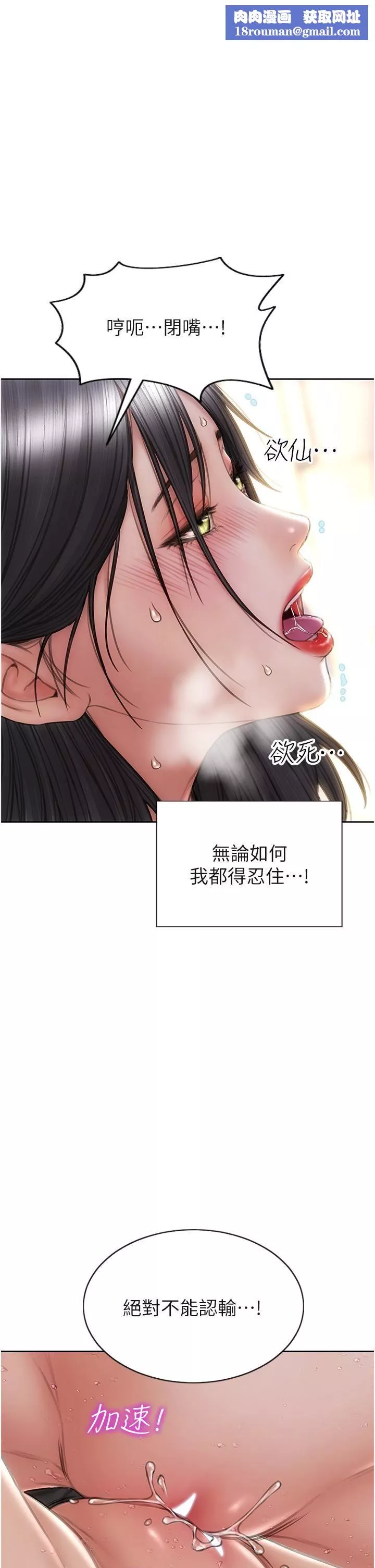 致命壞男人第78話-讓女人淪陷的金手指