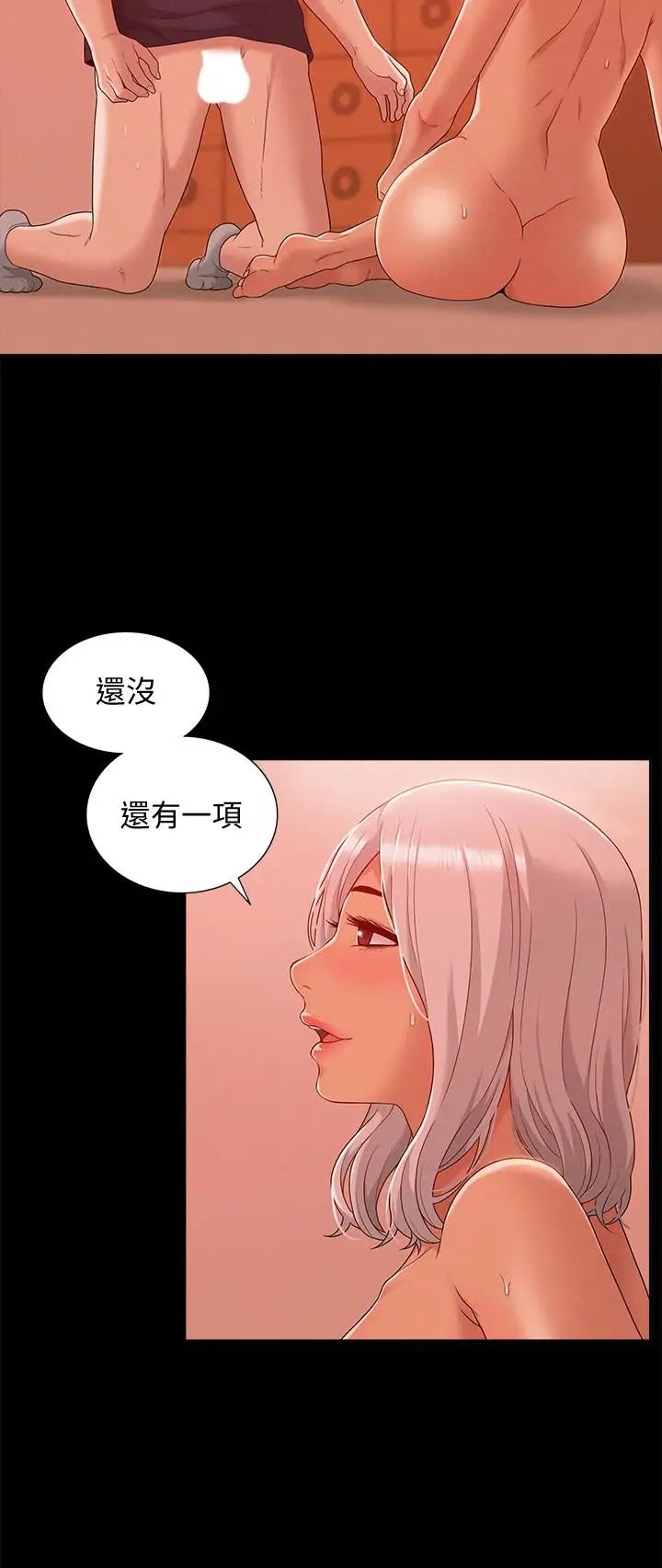难言之隐第2话-特殊治疗