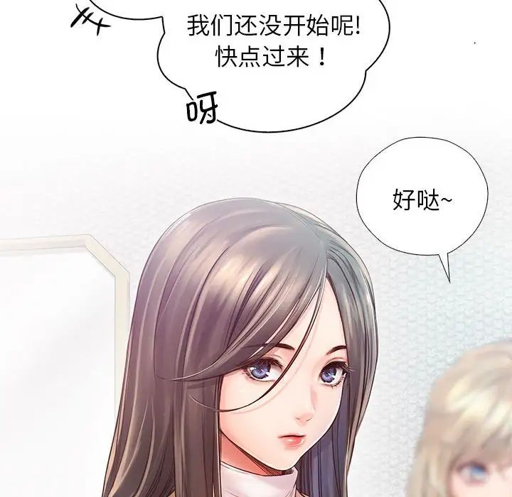 情定大阪第3话