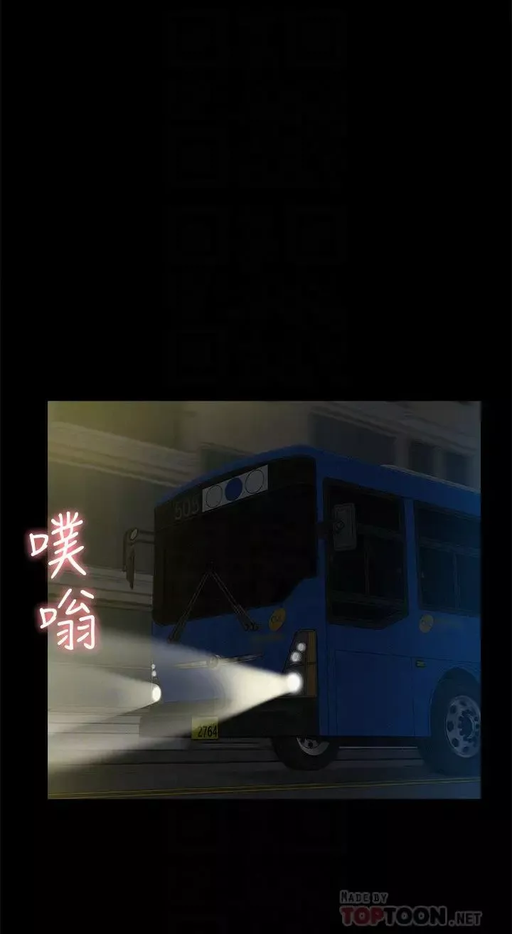 難言之隱第2話-特殊治療