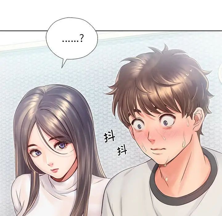 情定大阪第3话