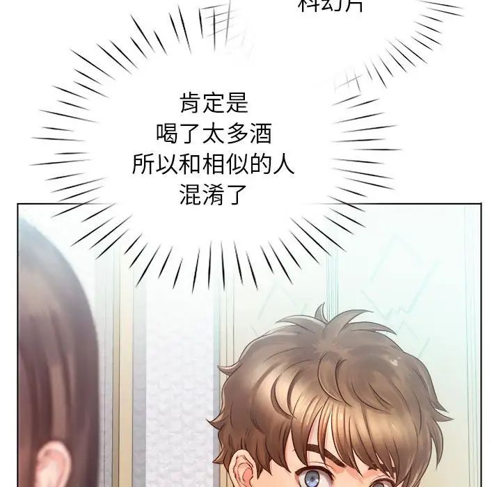 情定大阪第3话