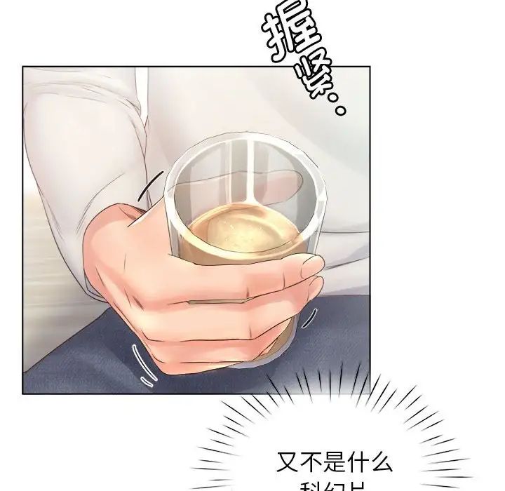 情定大阪第3话