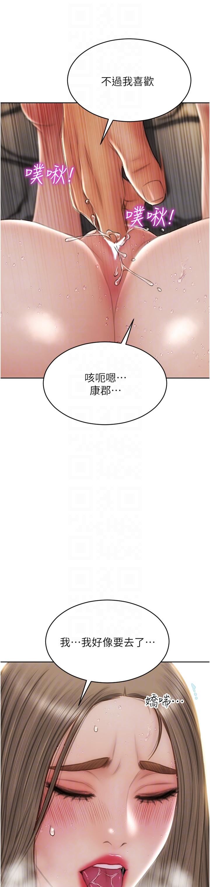 致命坏男人第78话-让女人沦陷的金手指