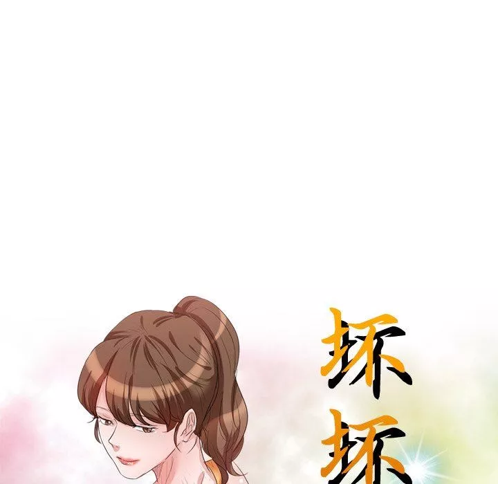 壞壞的大嫂第6話