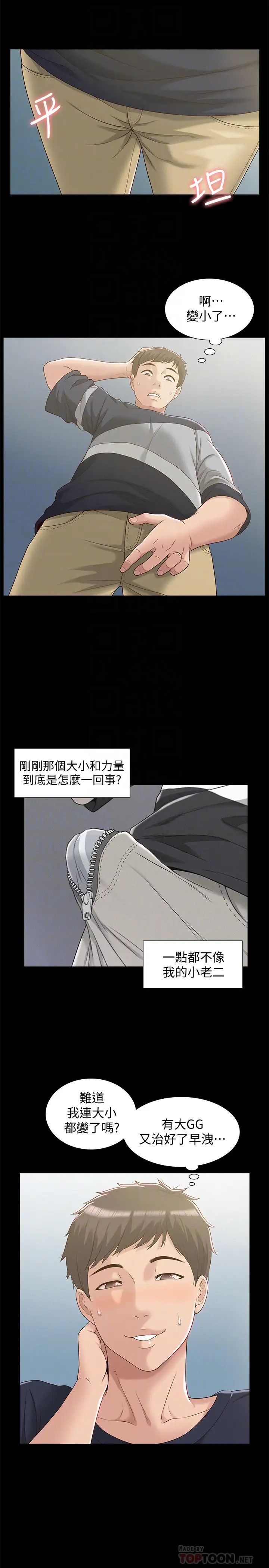 坏坏的大嫂第6话