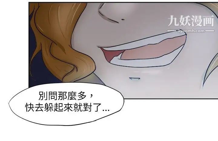 好朋友的女朋友第4话