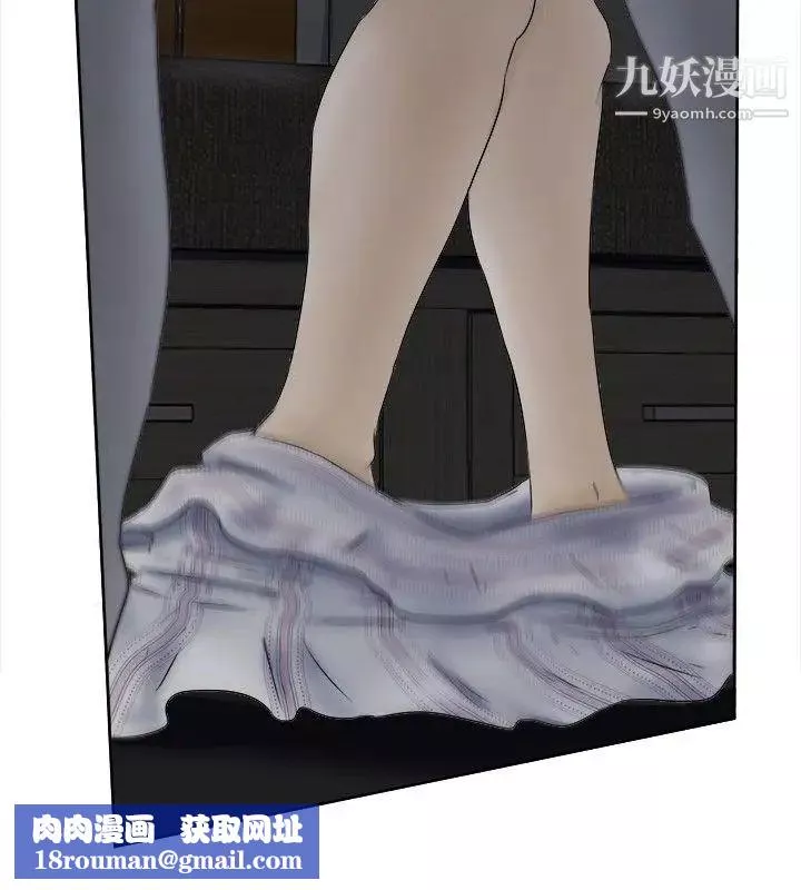 好朋友的女朋友第4話