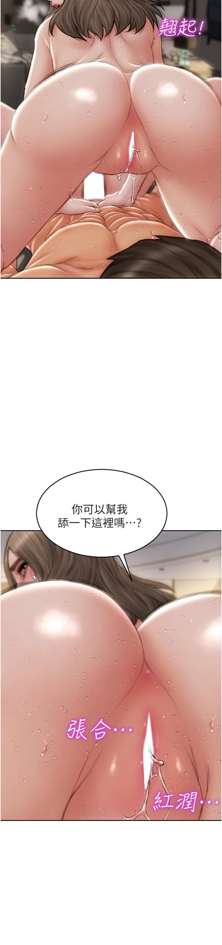 致命坏男人第78话-让女人沦陷的金手指