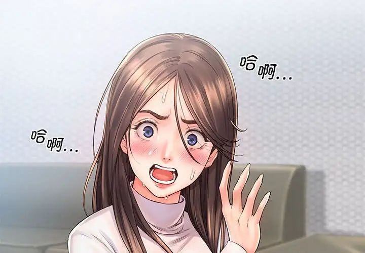 情定大阪第4话