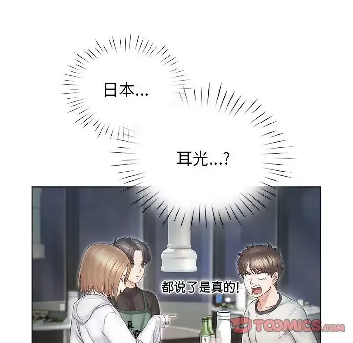 情定大阪第4話