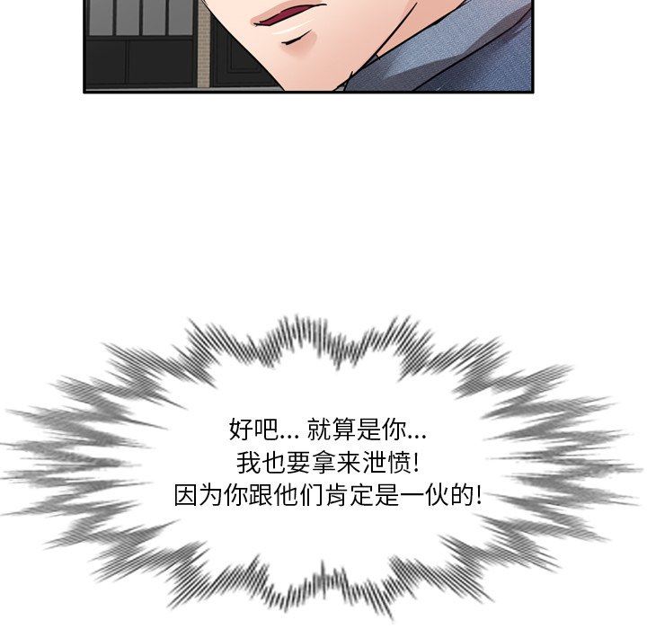 坏坏的大嫂第6话