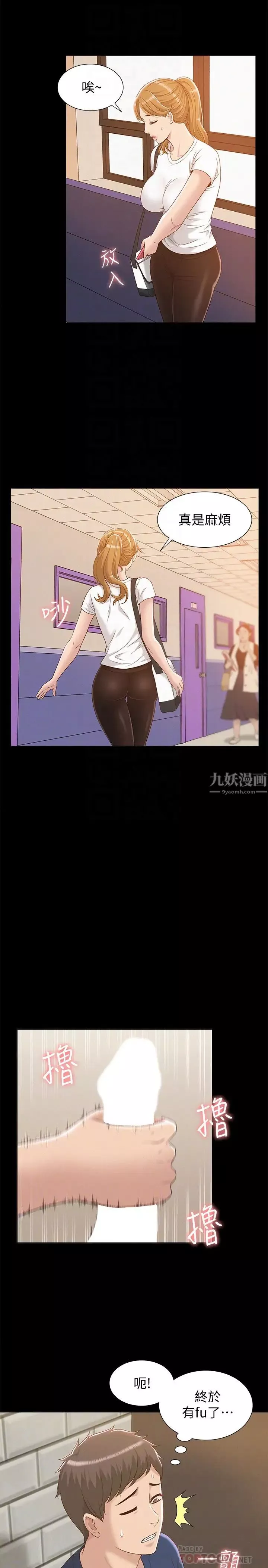難言之隱第3話-不受控的小頭