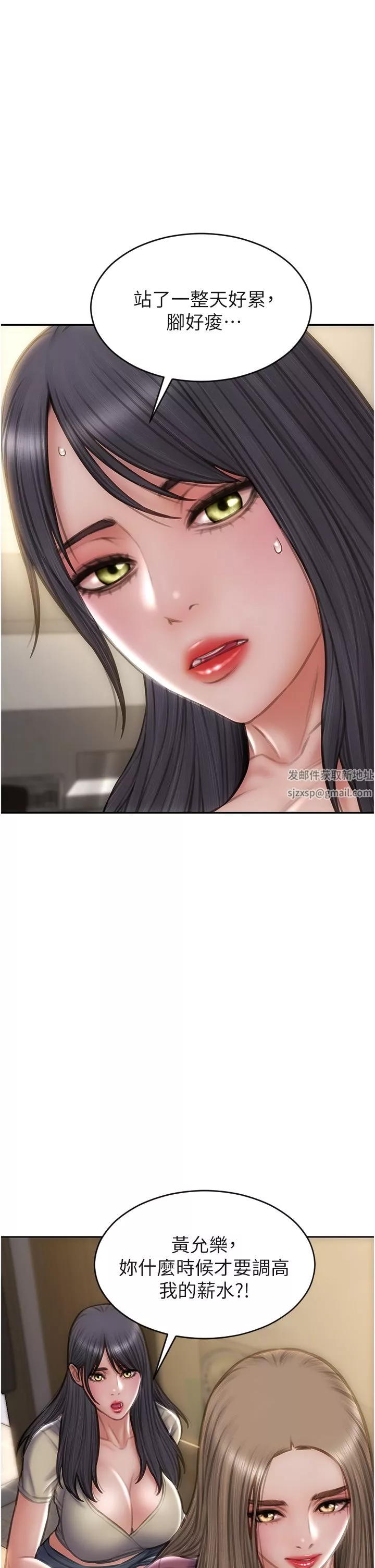 致命壞男人第79話-復雜的四角關系