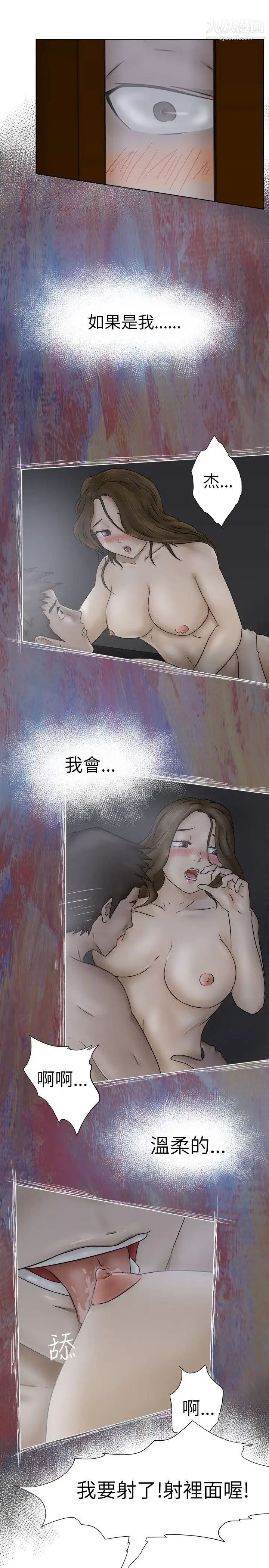好朋友的女朋友第5话
