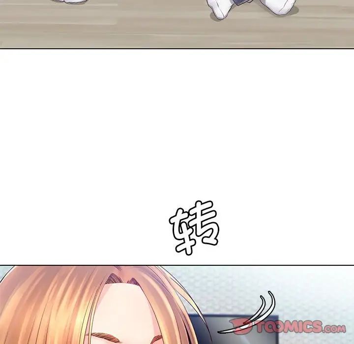 情定大阪第4话