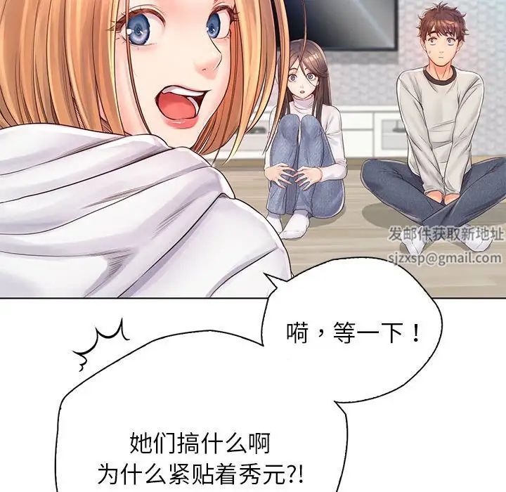 情定大阪第4话