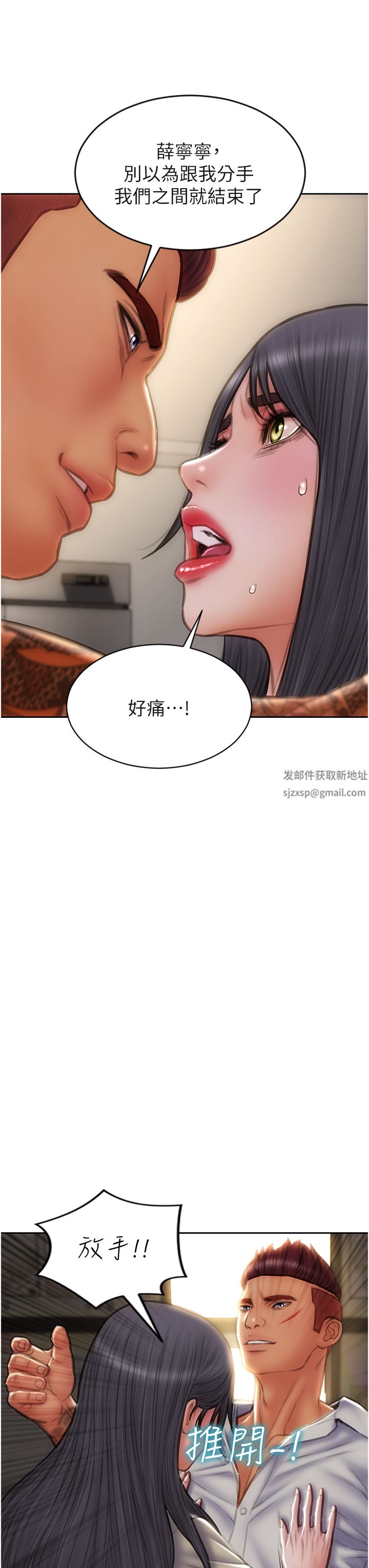 致命坏男人第79话-復杂的四角关系