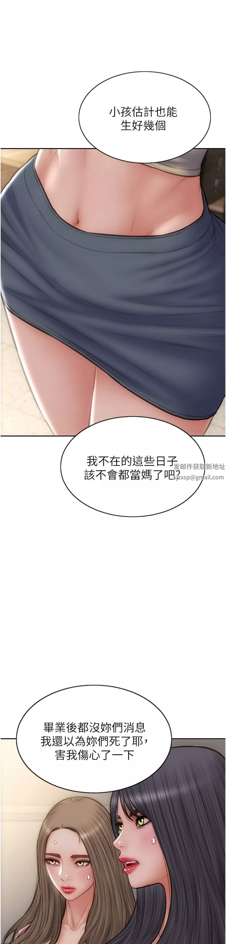 致命壞男人第79話-復雜的四角關系