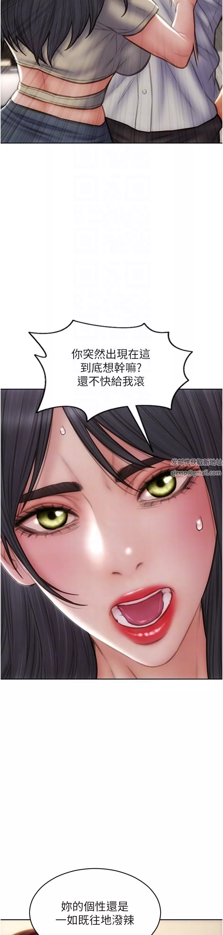 致命壞男人第79話-復雜的四角關系
