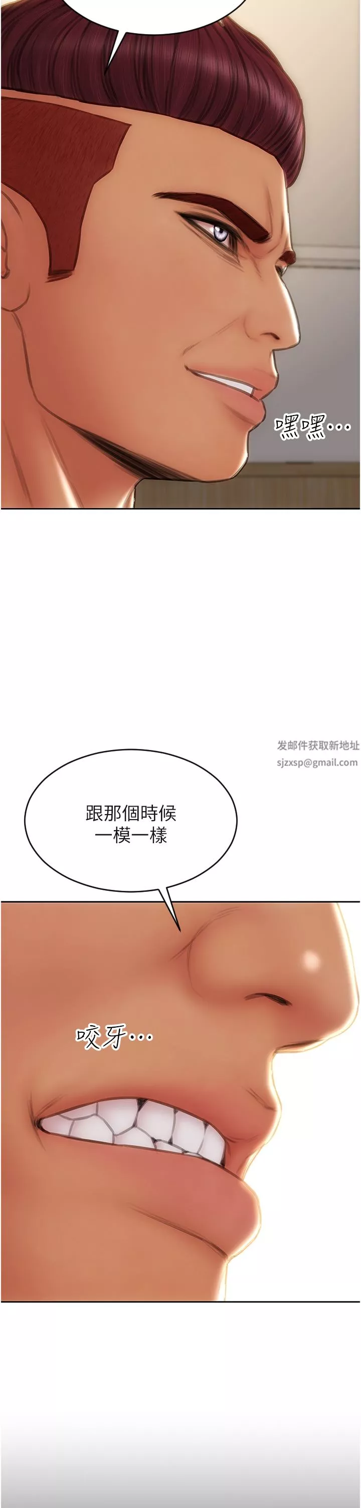 致命壞男人第79話-復雜的四角關系