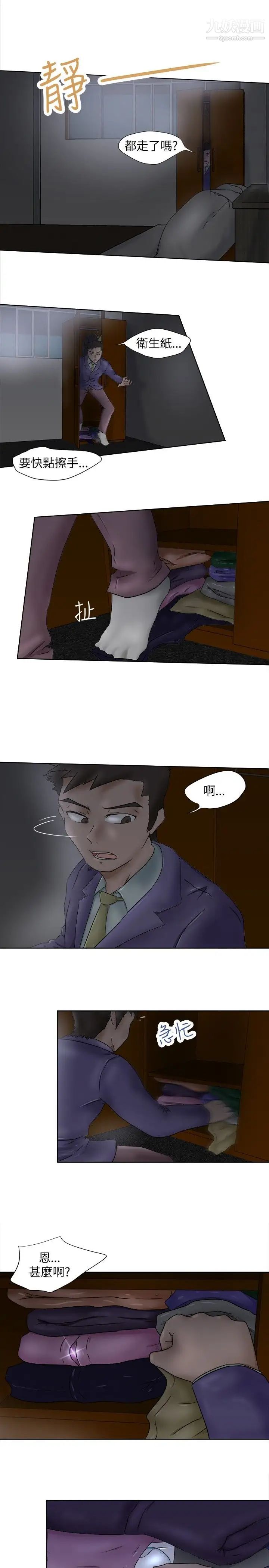 好朋友的女朋友第5话