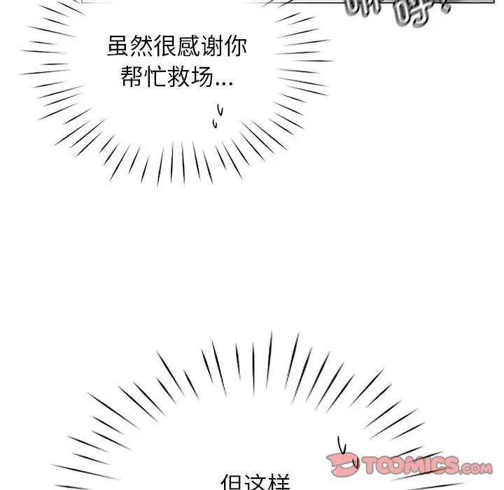 情定大阪第4话
