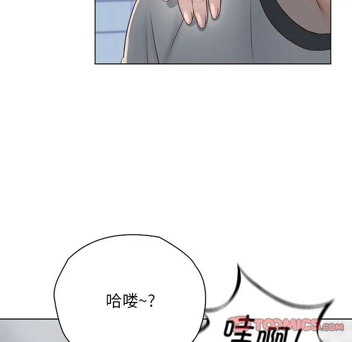 情定大阪第4话