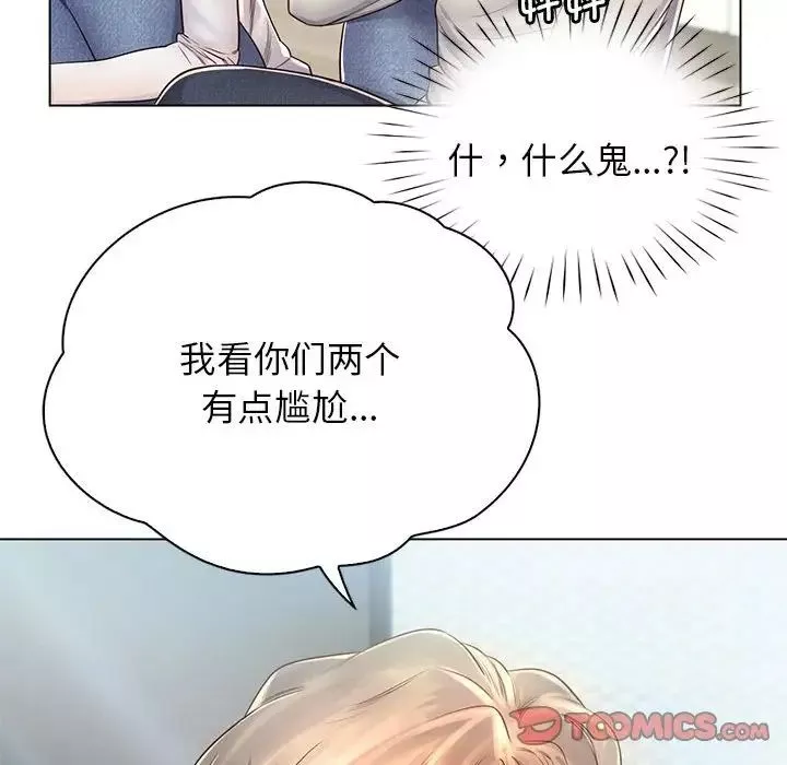 情定大阪第4話