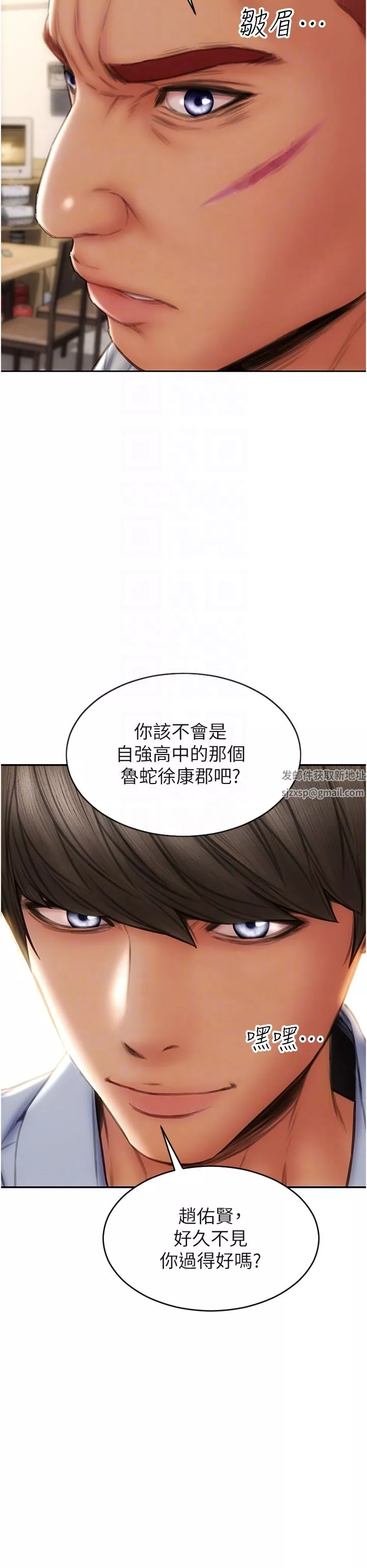 致命壞男人第79話-復雜的四角關系