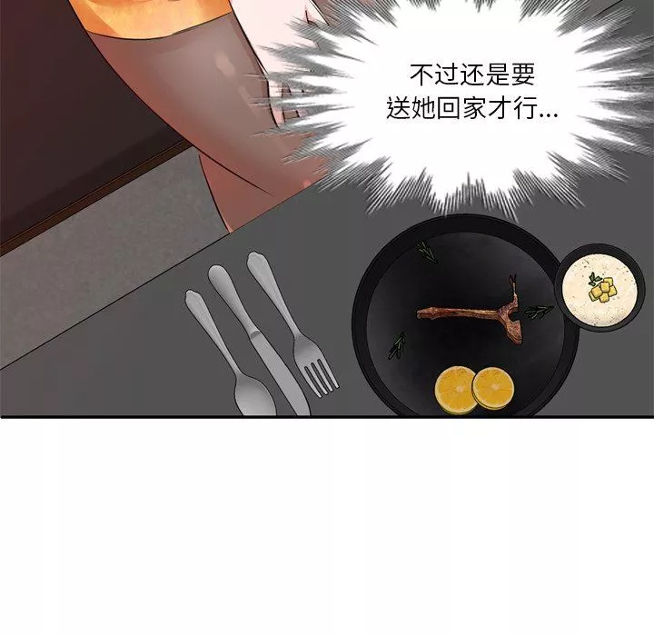 壞壞的大嫂第6話