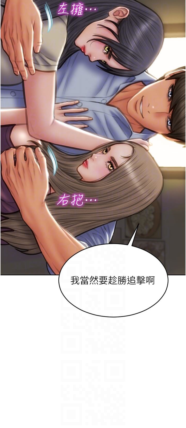 致命坏男人第79话-復杂的四角关系