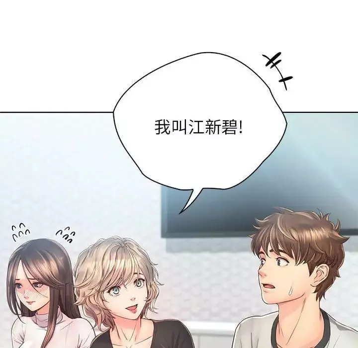 情定大阪第4話