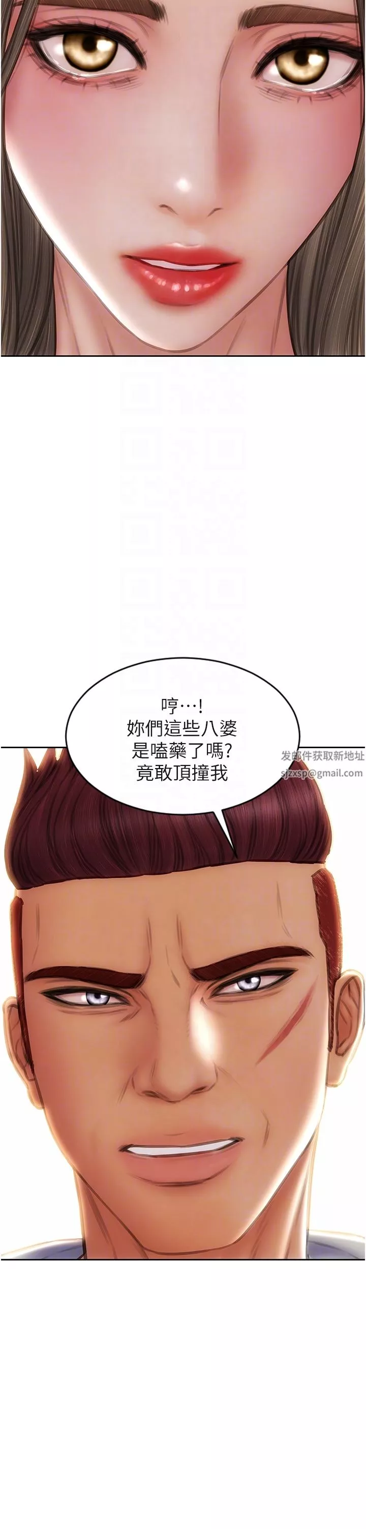 致命壞男人第79話-復雜的四角關系