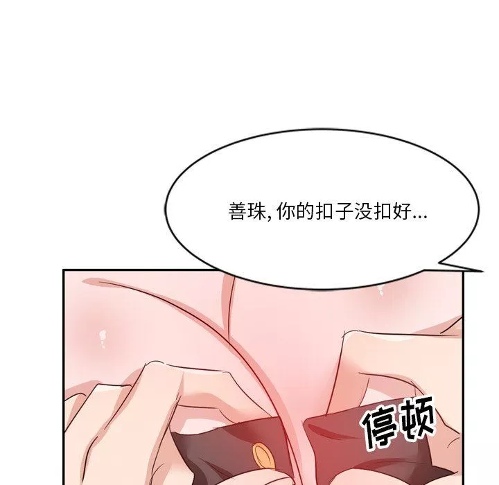 壞壞的大嫂第6話