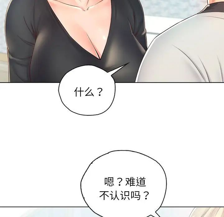 情定大阪第4话