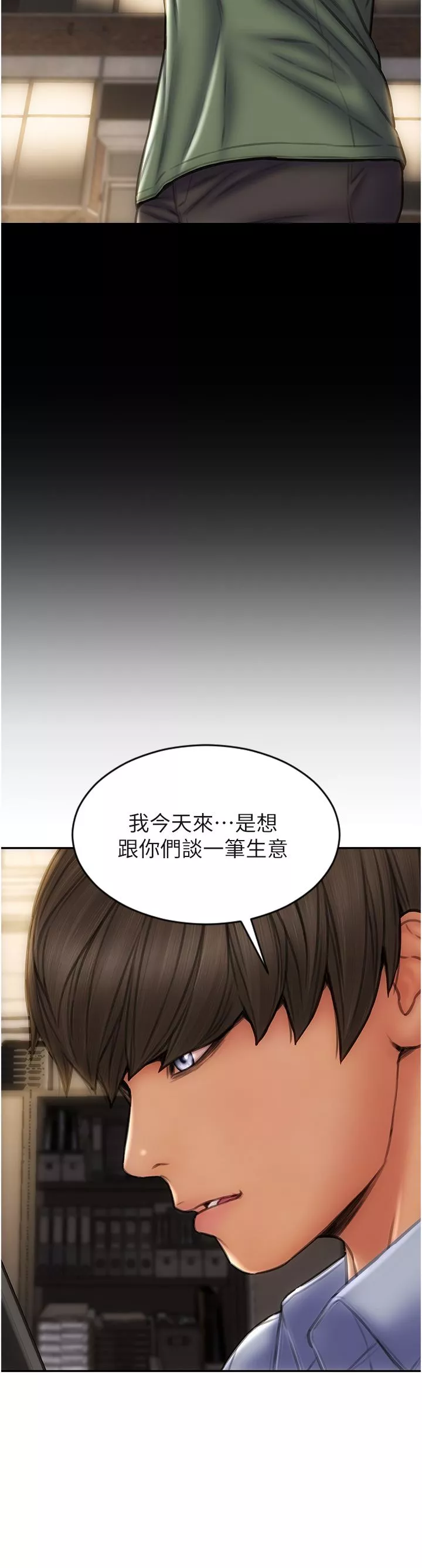 致命壞男人第79話-復雜的四角關系