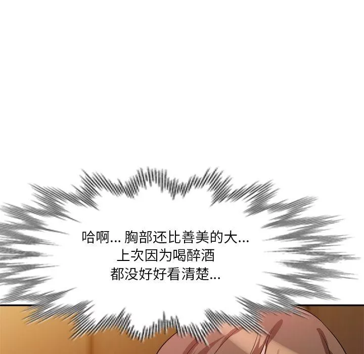 壞壞的大嫂第6話