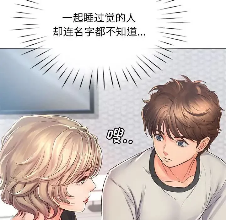 情定大阪第4話