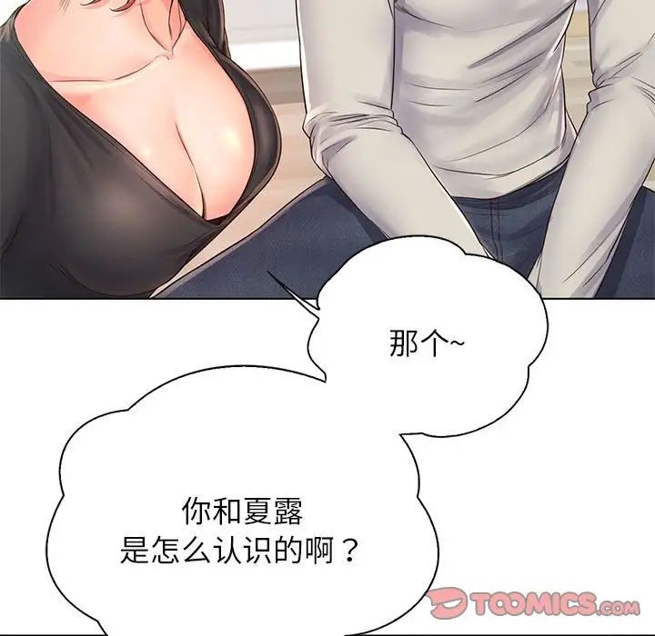 情定大阪第4话