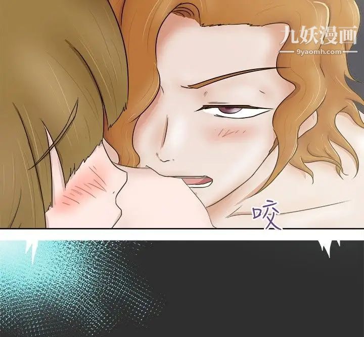 好朋友的女朋友第6話