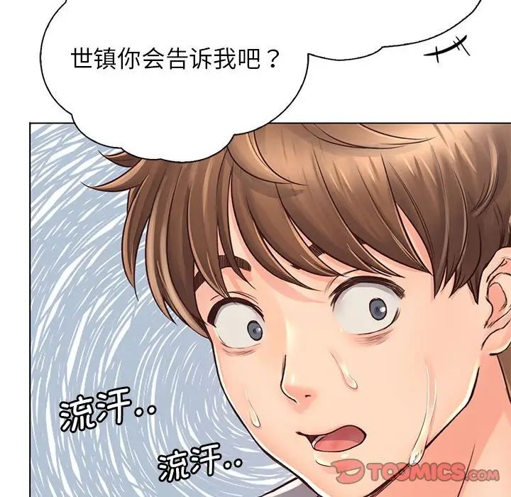 情定大阪第4话