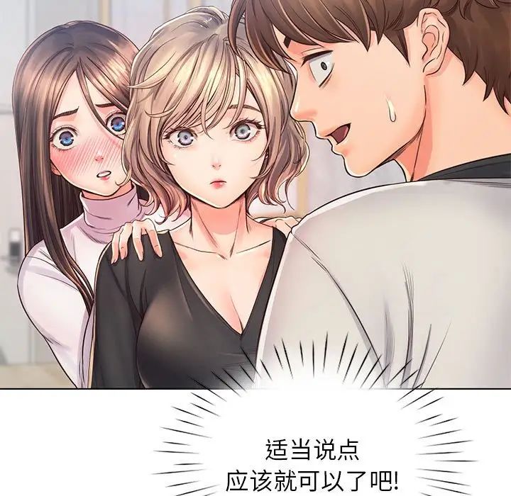 情定大阪第4话