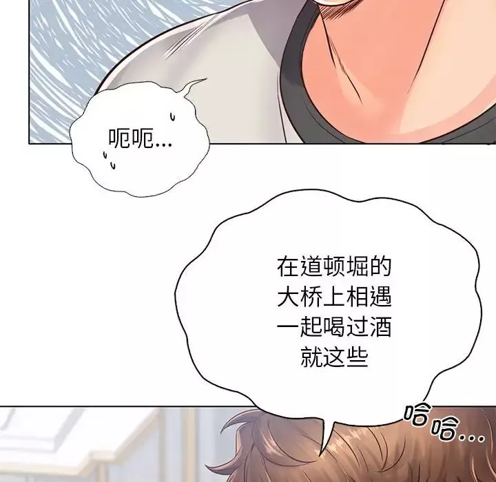 情定大阪第4話
