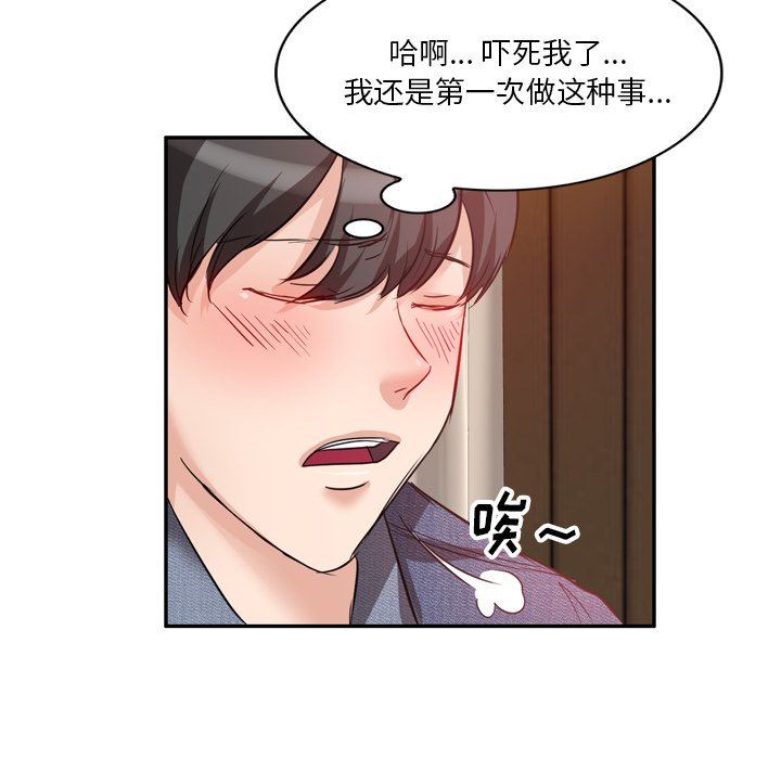 坏坏的大嫂第6话
